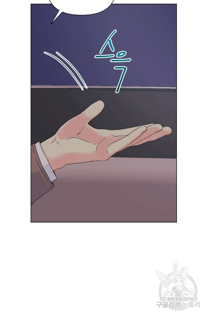 손아귀에서 피어나는 꽃 57화 70
