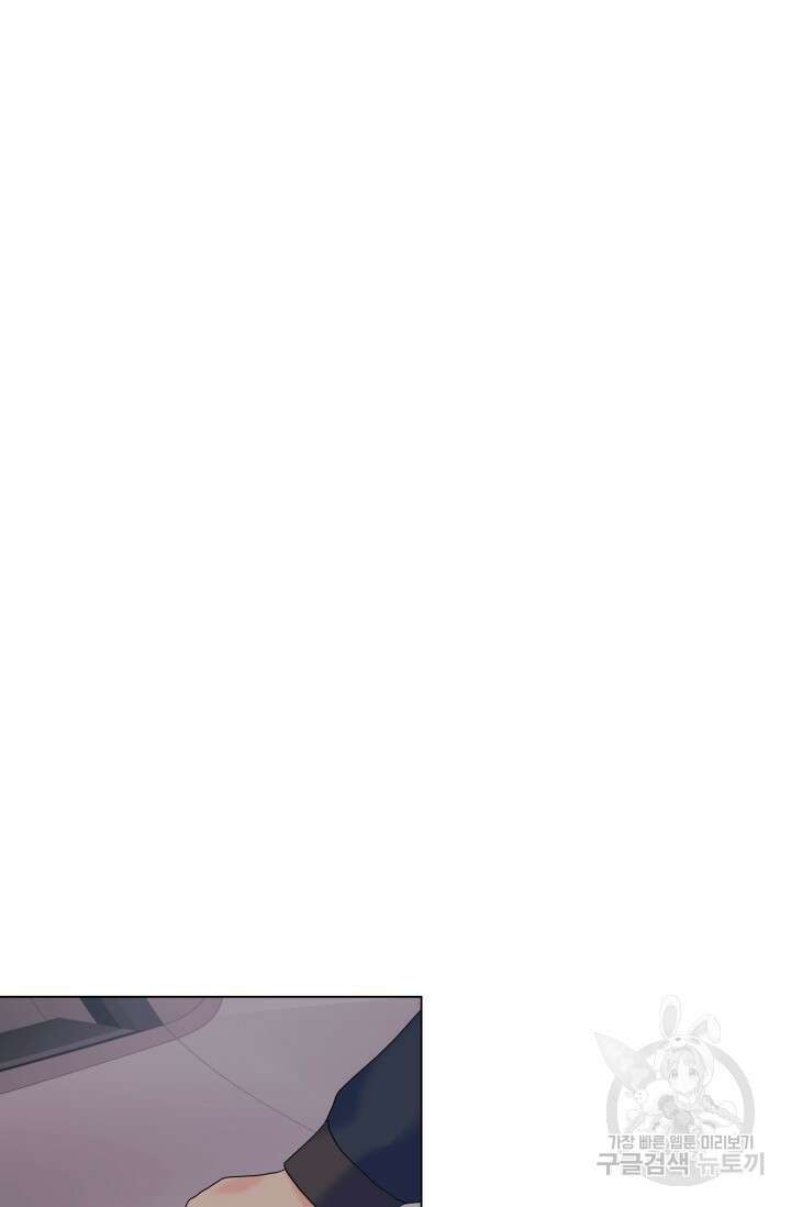 손아귀에서 피어나는 꽃 57화 72