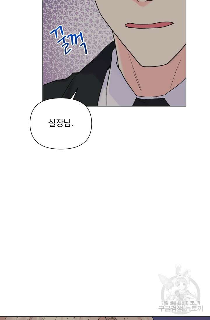 손아귀에서 피어나는 꽃 57화 80