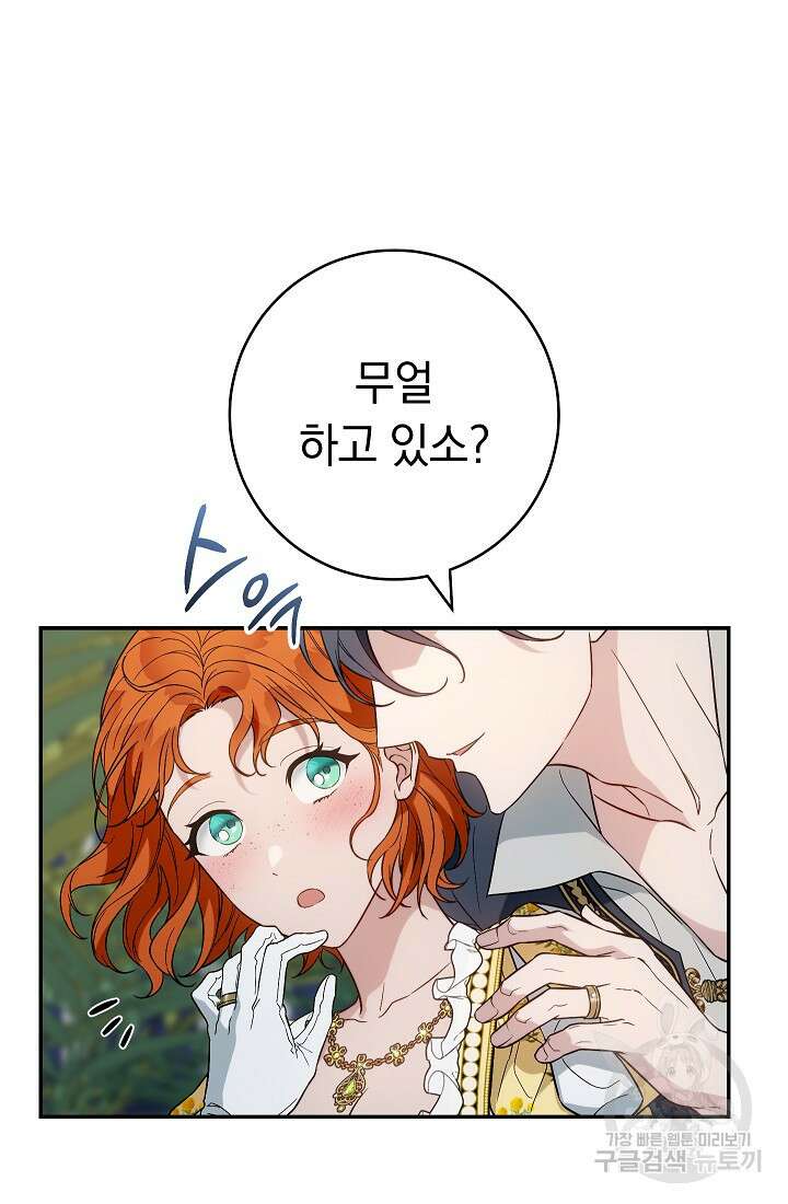 결혼 장사 97화 3