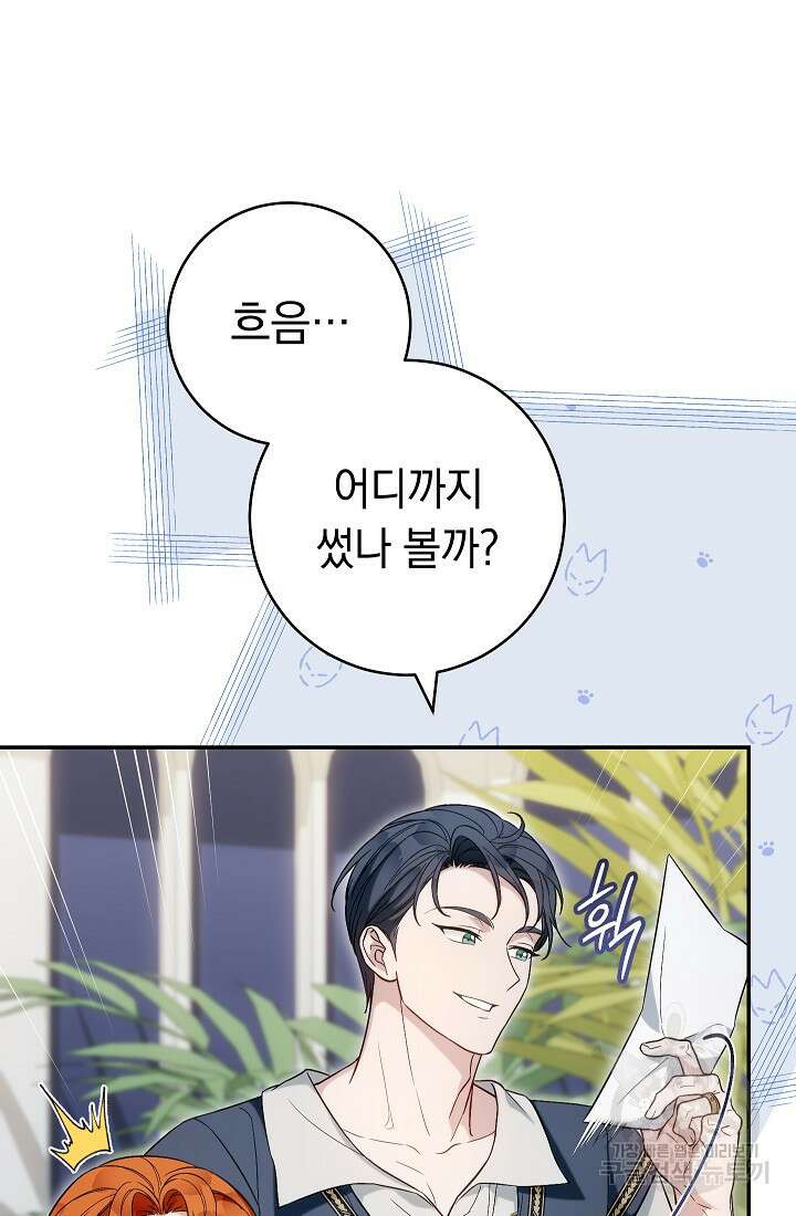 결혼 장사 97화 8