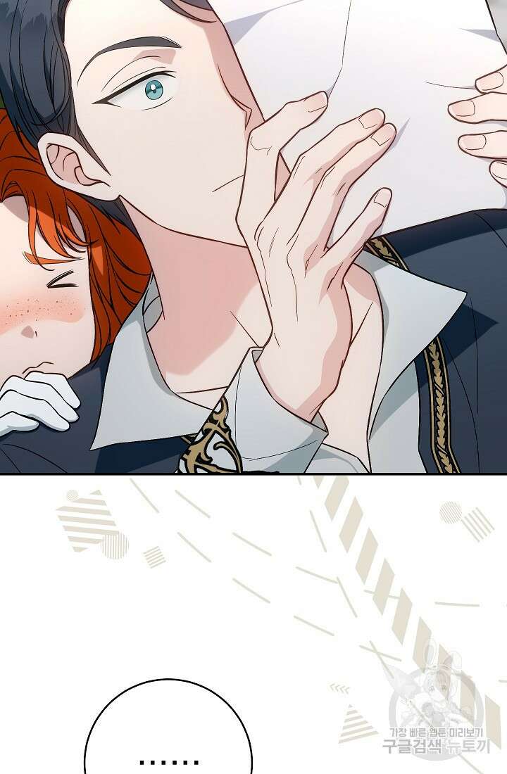 결혼 장사 97화 12