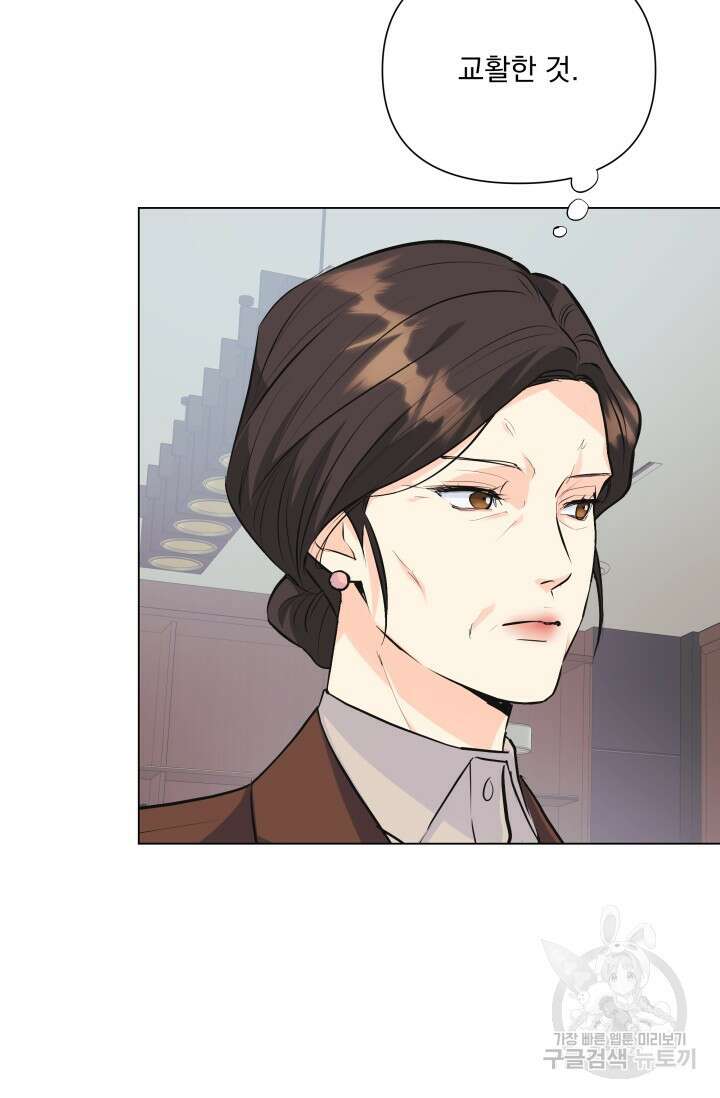 손아귀에서 피어나는 꽃 71화 13