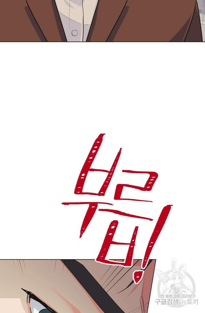 손아귀에서 피어나는 꽃 71화 17