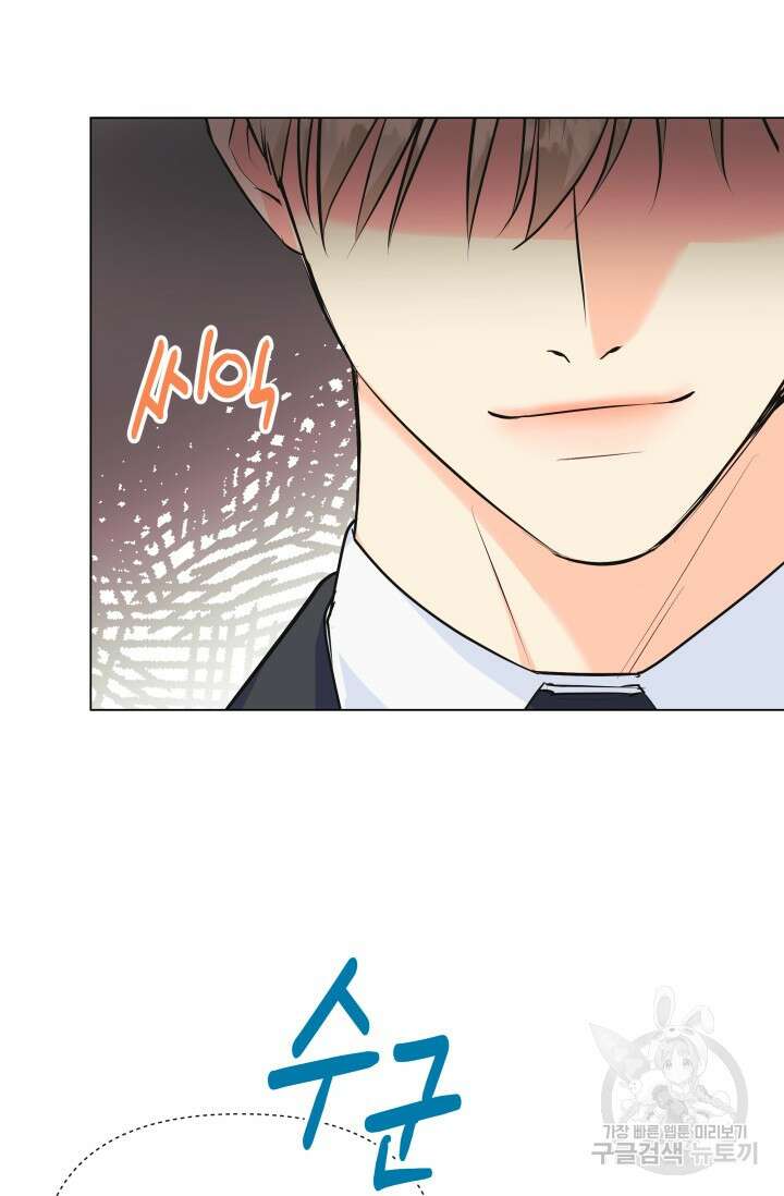 손아귀에서 피어나는 꽃 71화 19