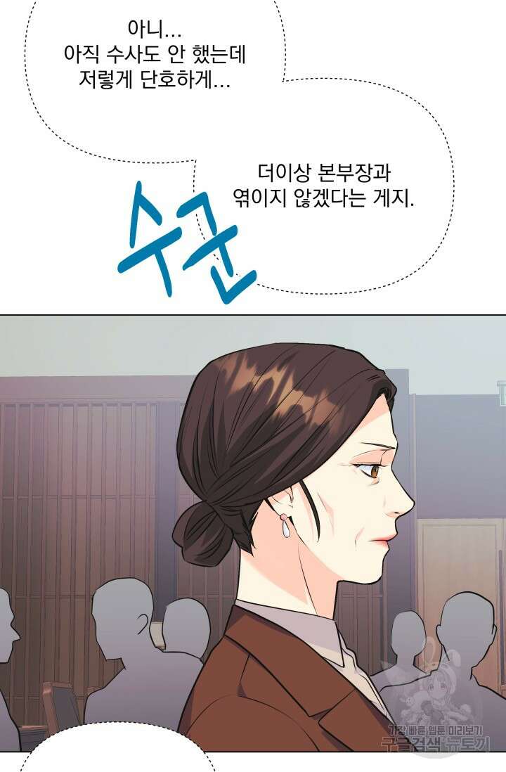 손아귀에서 피어나는 꽃 71화 20