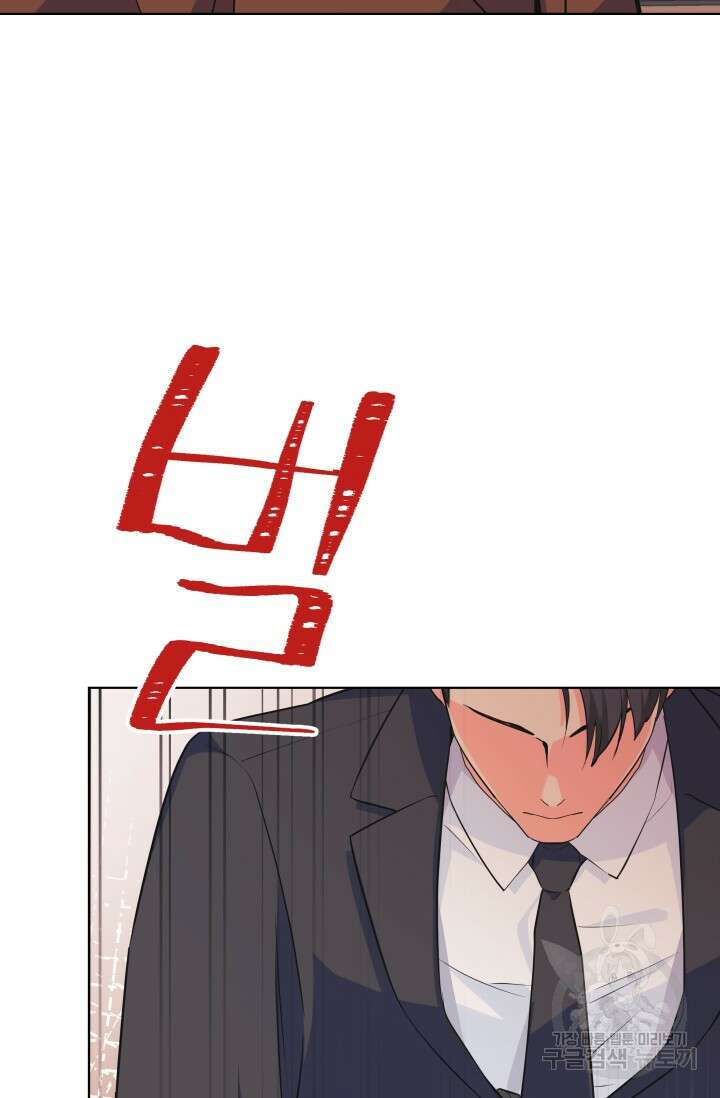 손아귀에서 피어나는 꽃 71화 28