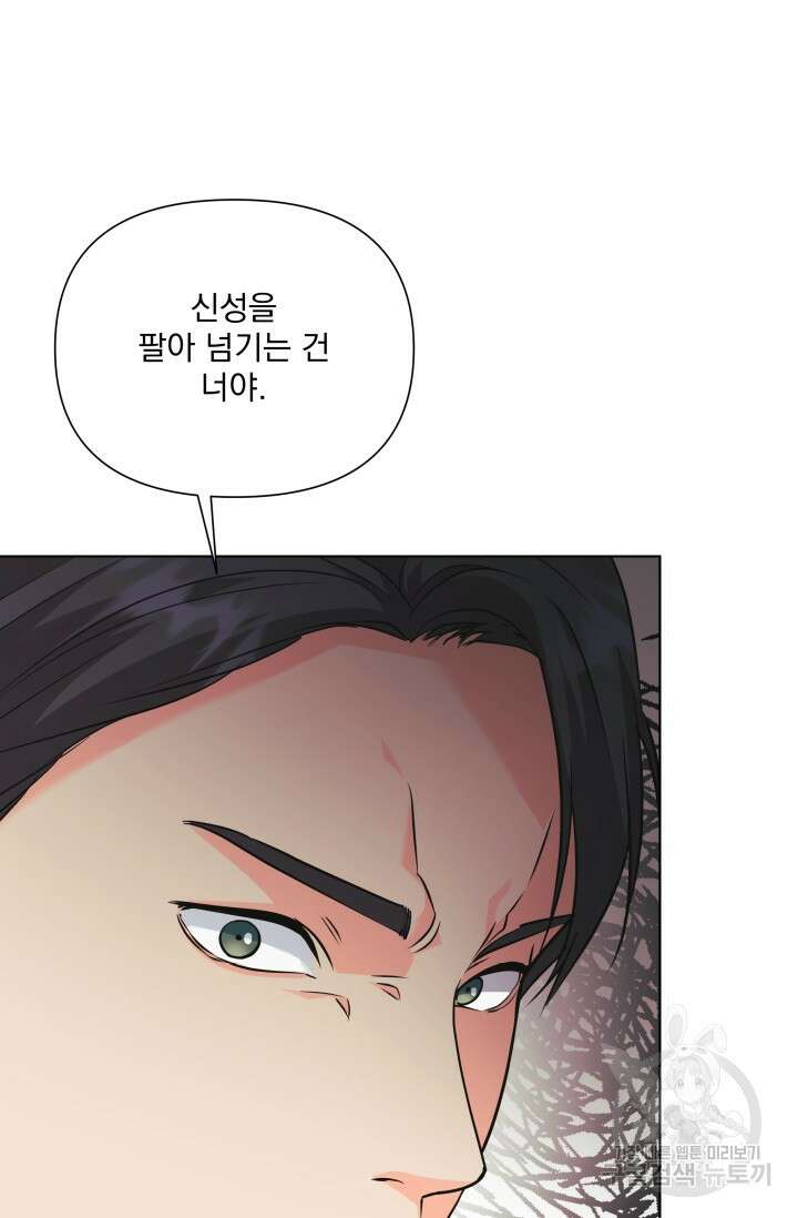손아귀에서 피어나는 꽃 71화 31