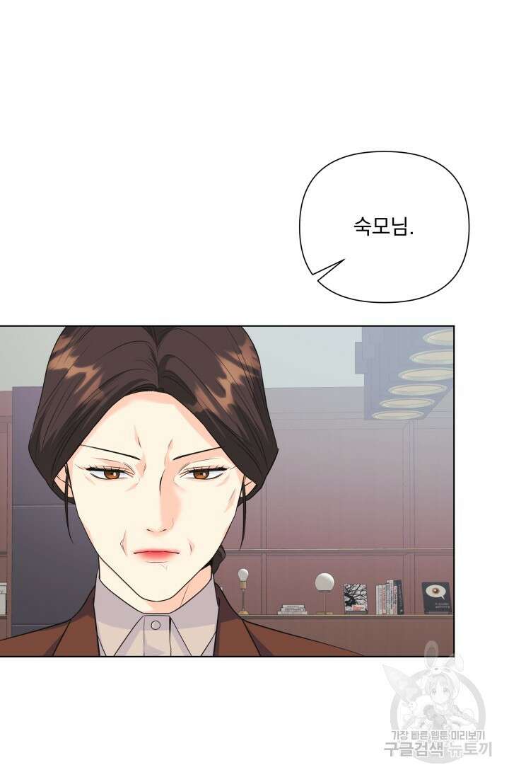 손아귀에서 피어나는 꽃 71화 40