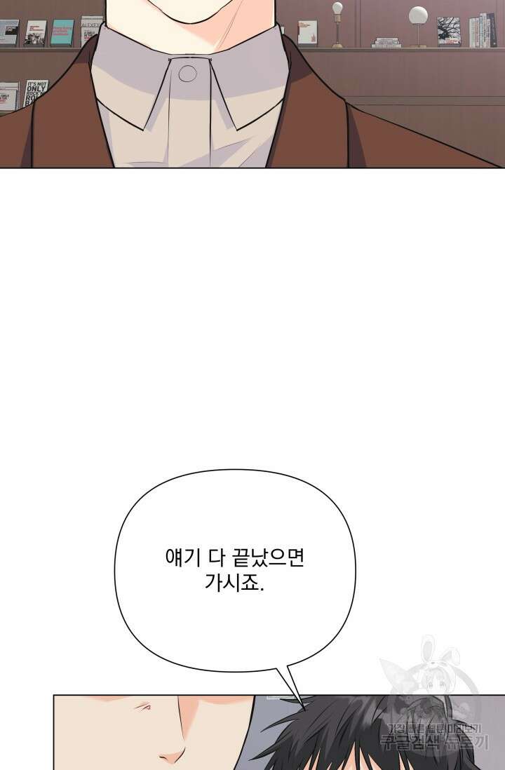 손아귀에서 피어나는 꽃 71화 42