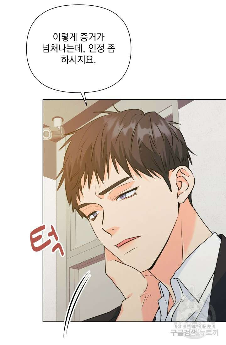 손아귀에서 피어나는 꽃 71화 49