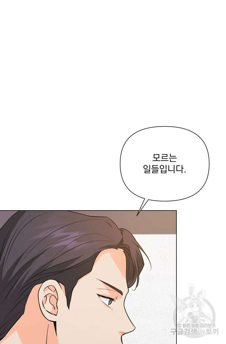 손아귀에서 피어나는 꽃 71화 50