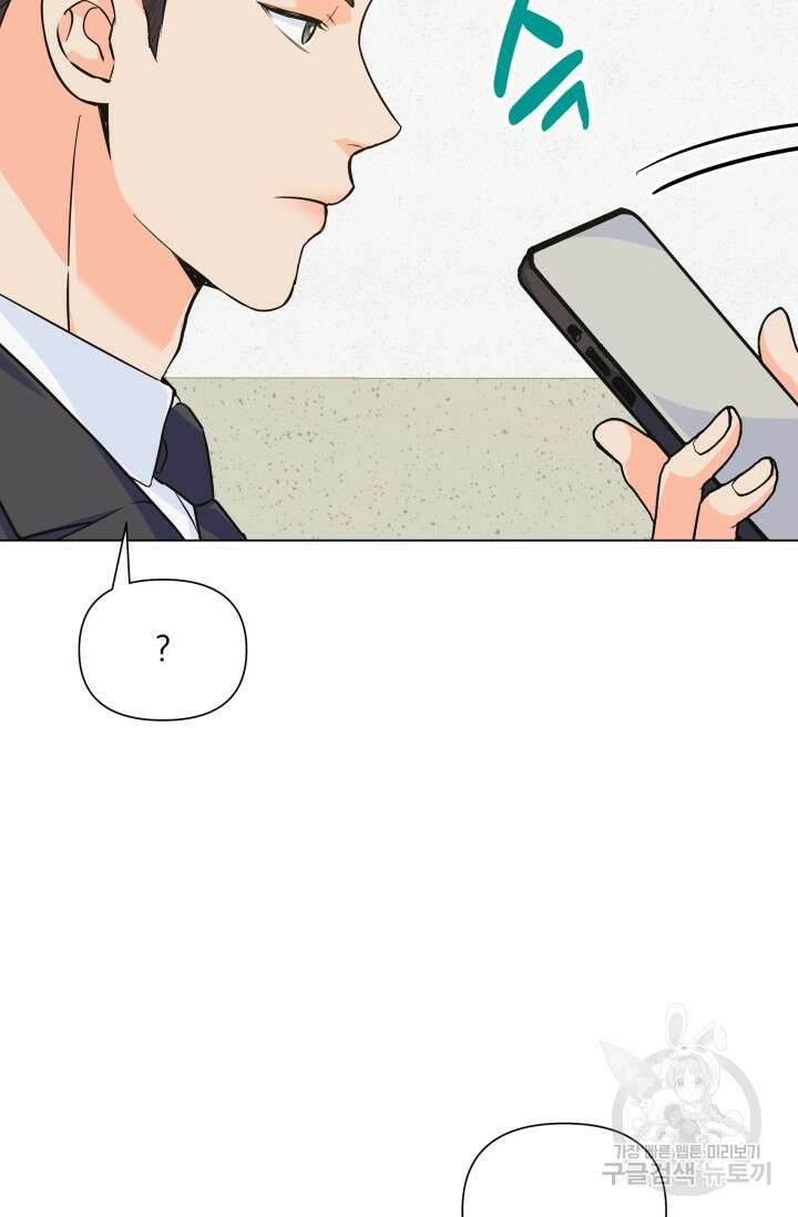 손아귀에서 피어나는 꽃 71화 55