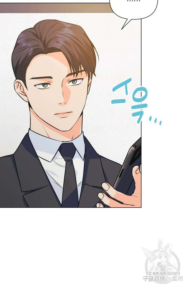 손아귀에서 피어나는 꽃 71화 56
