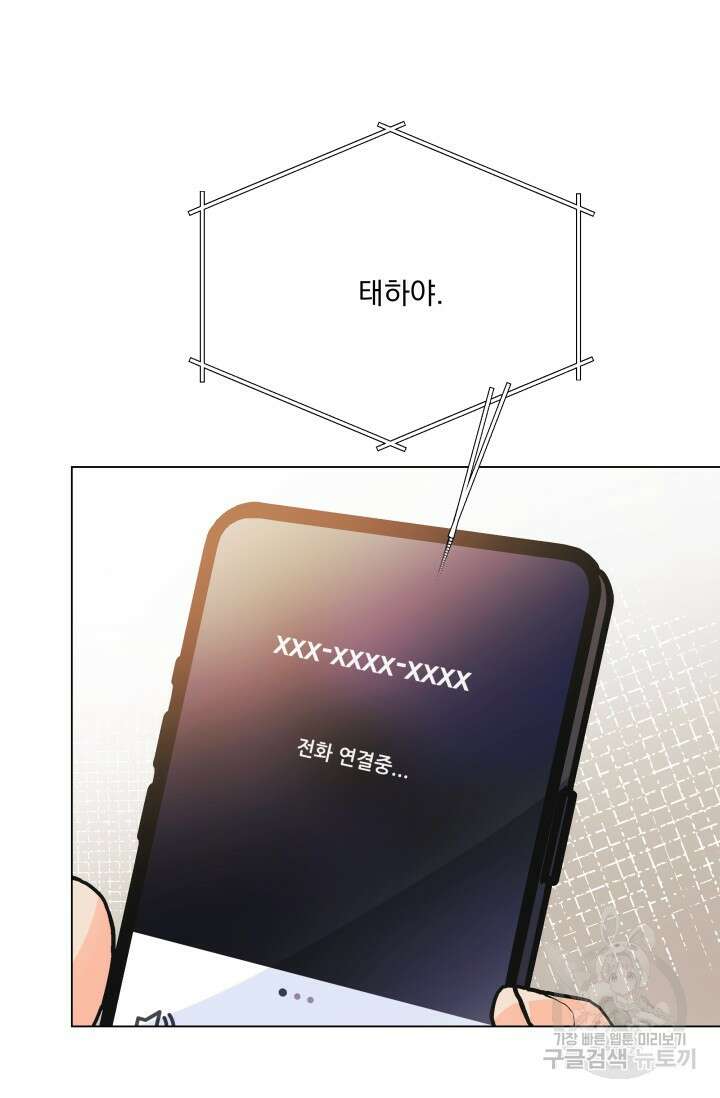 손아귀에서 피어나는 꽃 71화 57