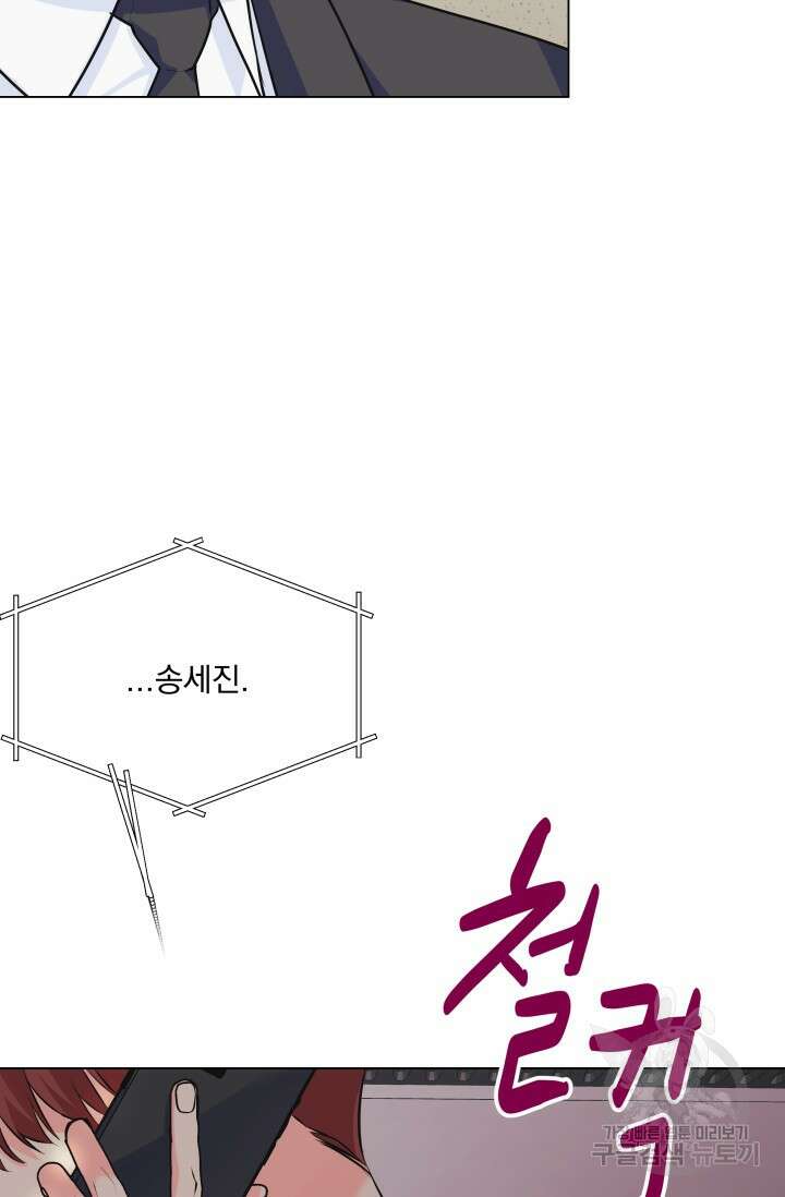 손아귀에서 피어나는 꽃 71화 59