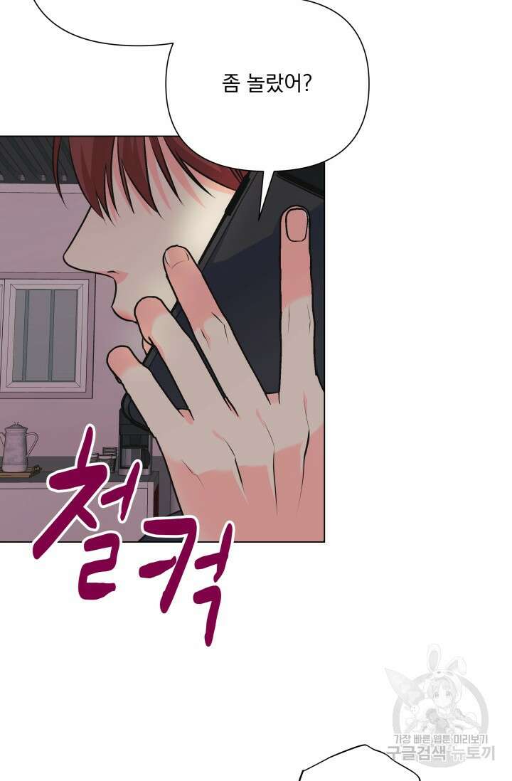 손아귀에서 피어나는 꽃 71화 61