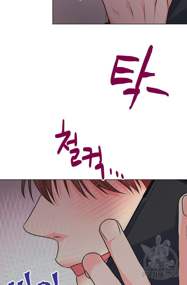 손아귀에서 피어나는 꽃 71화 64
