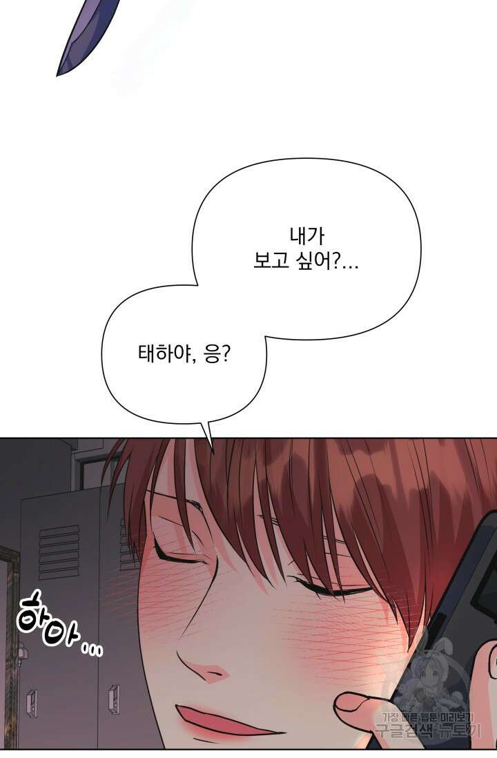 손아귀에서 피어나는 꽃 71화 68