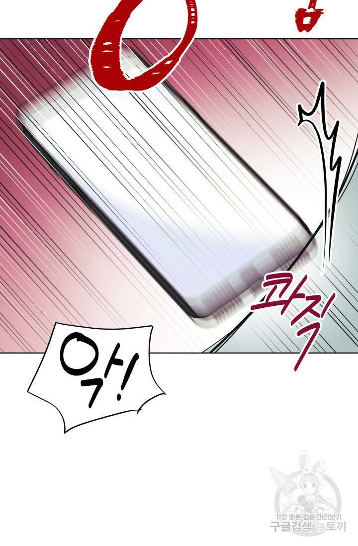 손아귀에서 피어나는 꽃 71화 71