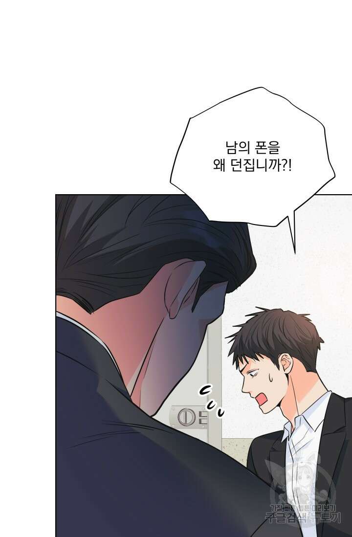 손아귀에서 피어나는 꽃 71화 72