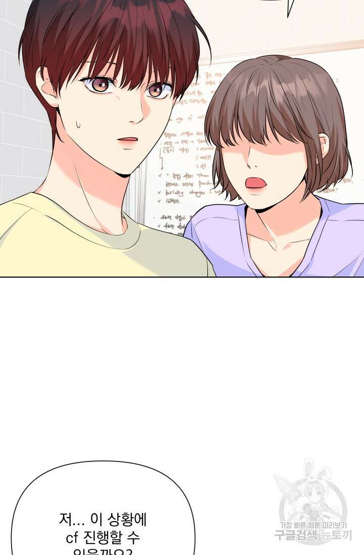 손아귀에서 피어나는 꽃 71화 77