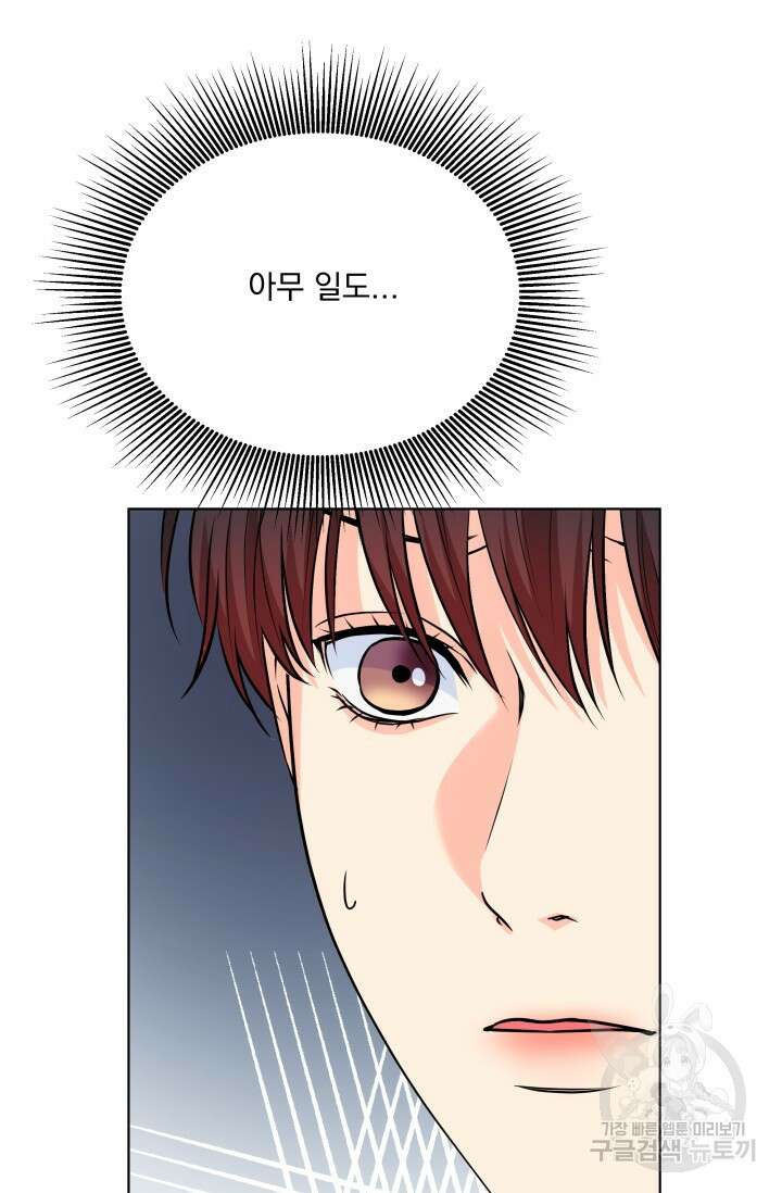 손아귀에서 피어나는 꽃 71화 83