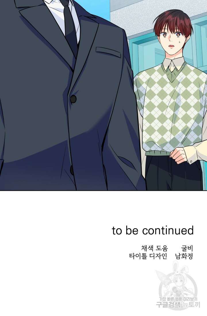 손아귀에서 피어나는 꽃 71화 85