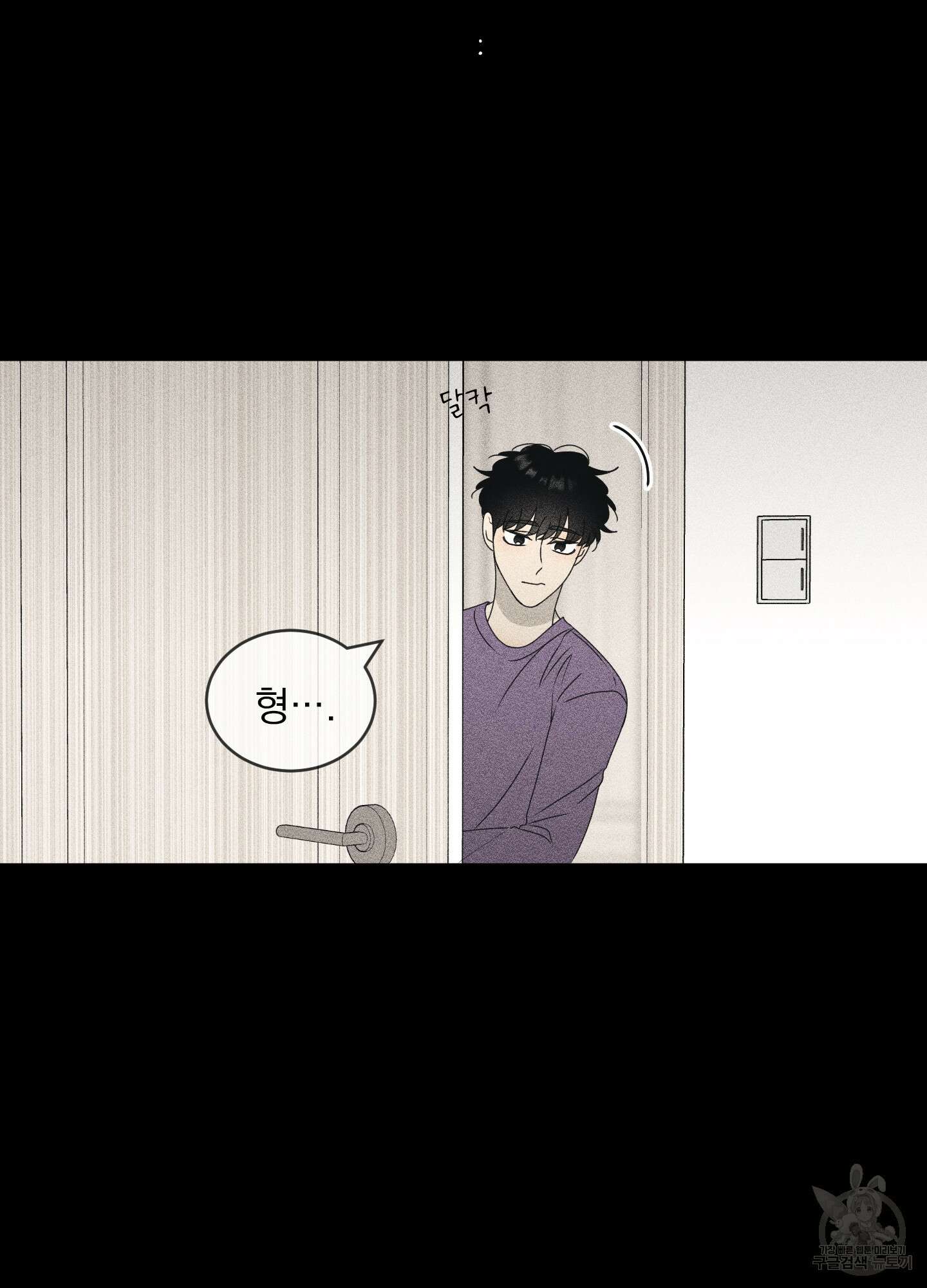 농담이 진담된다 72화 5