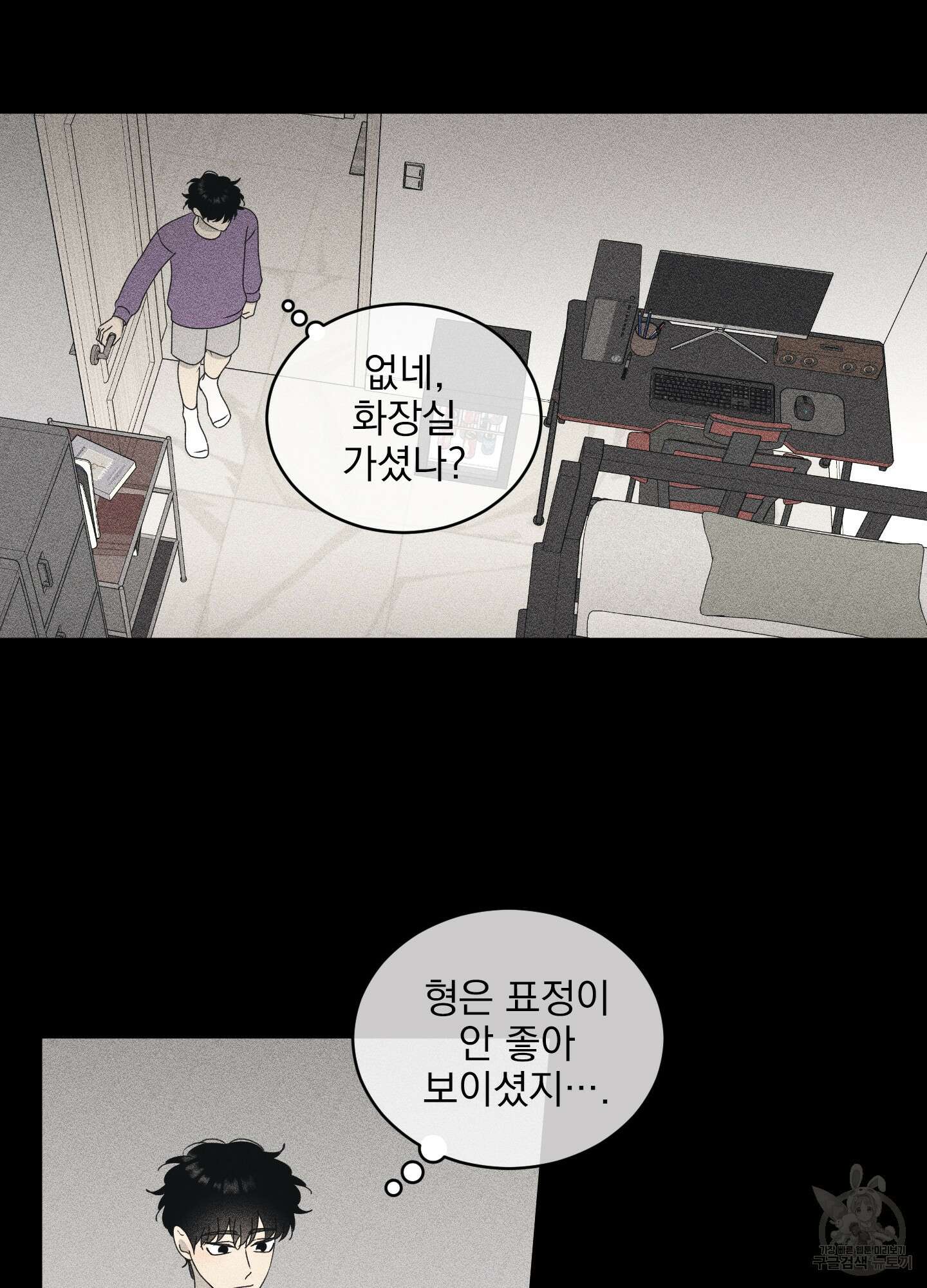 농담이 진담된다 72화 6
