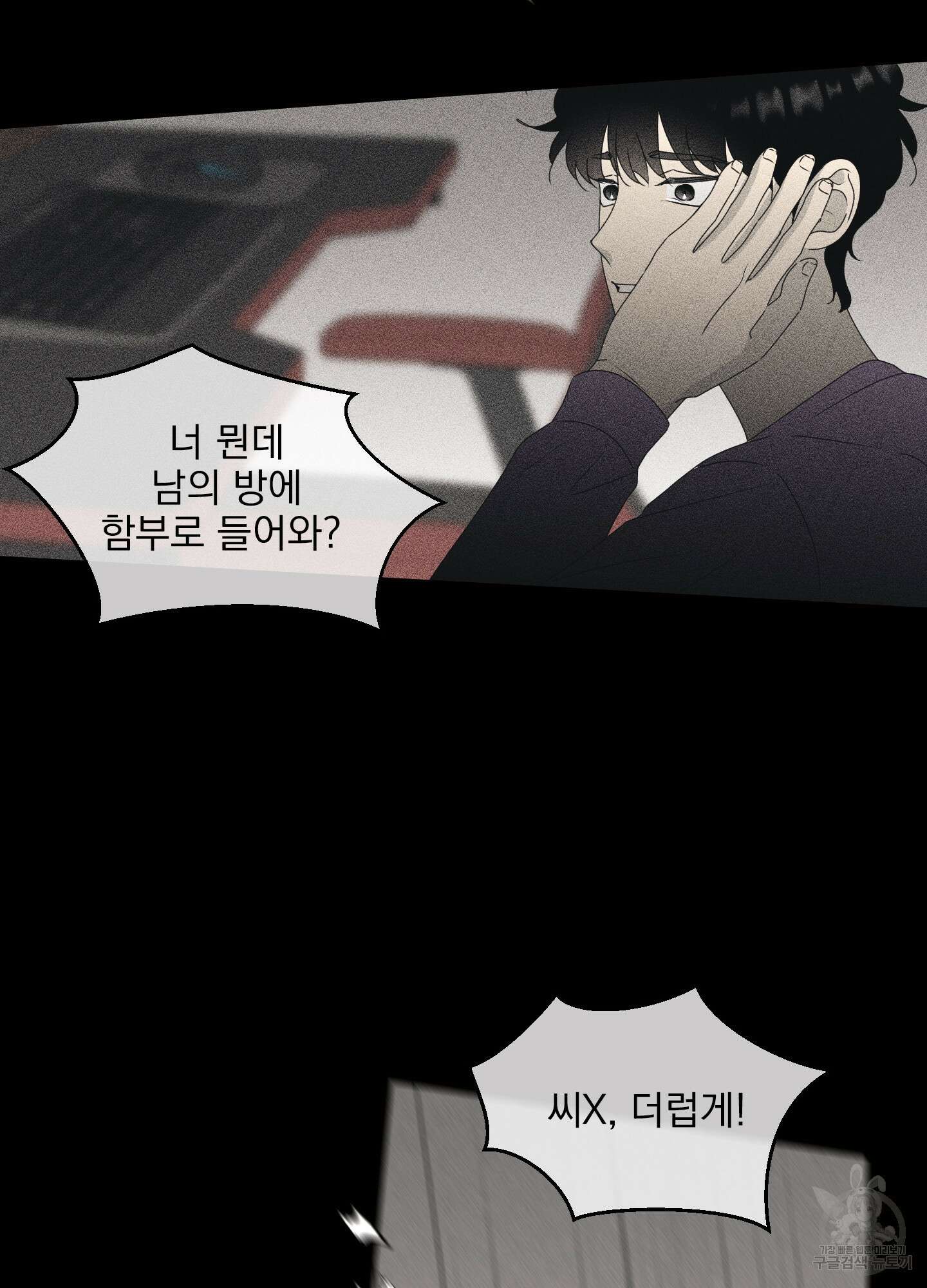 농담이 진담된다 72화 8