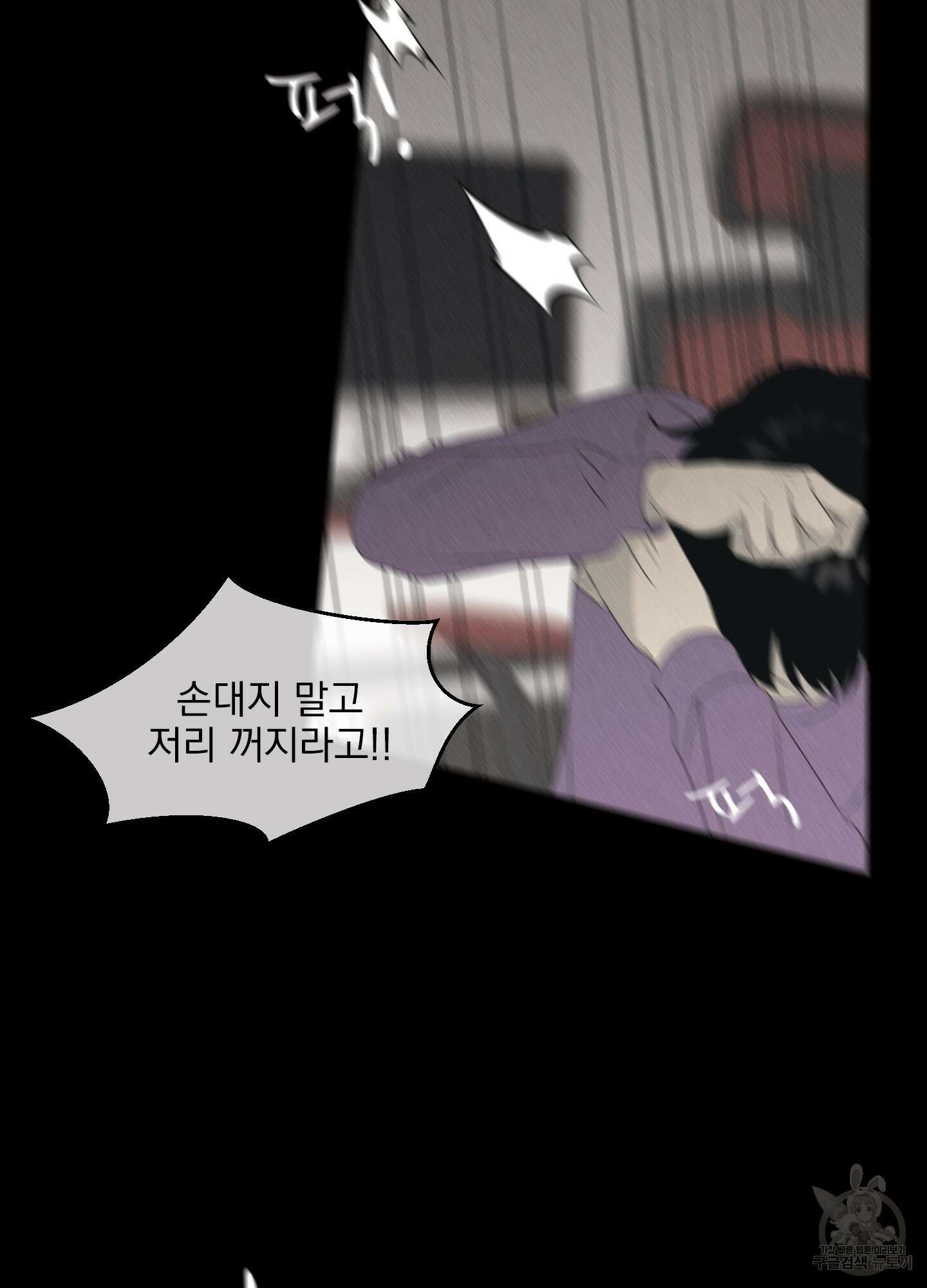 농담이 진담된다 72화 9