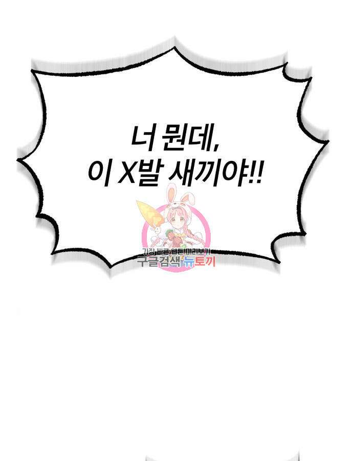 악의 등교 40화 1
