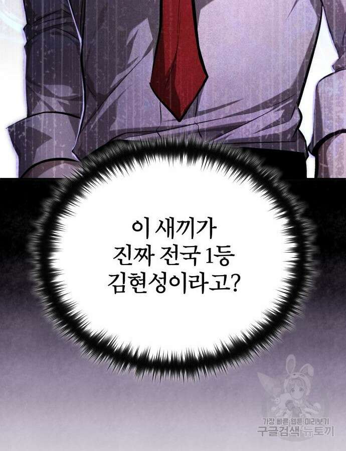 악의 등교 40화 8