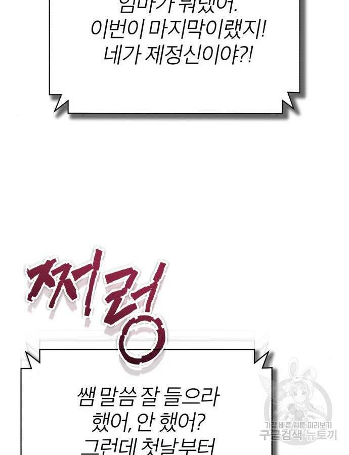 악의 등교 40화 16