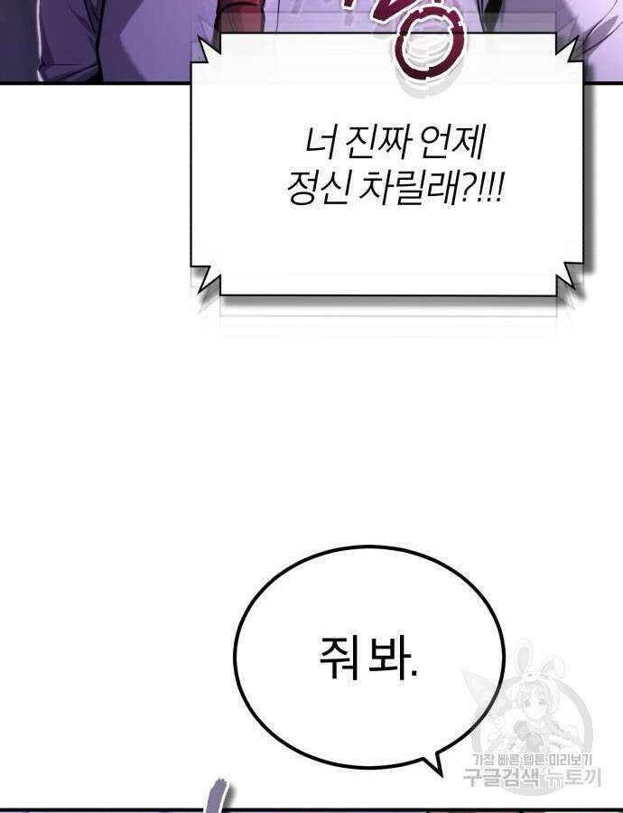 악의 등교 40화 18