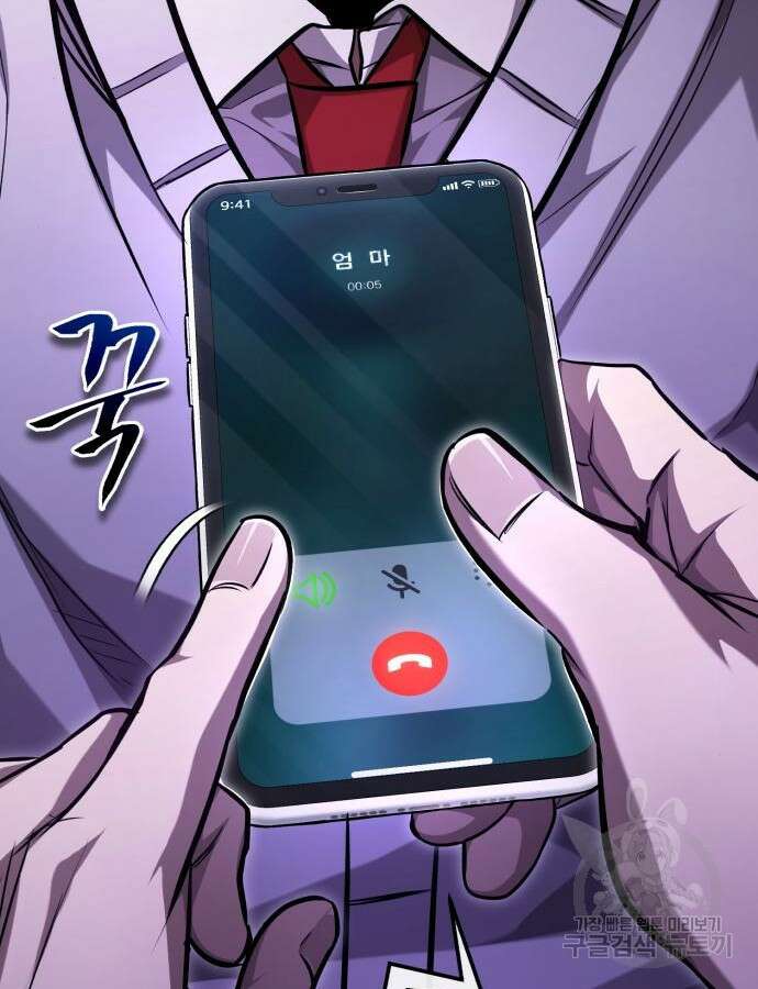 악의 등교 40화 21