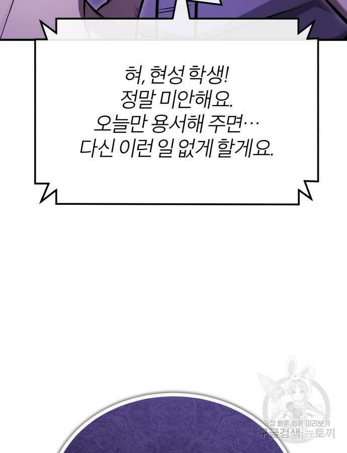 악의 등교 40화 22