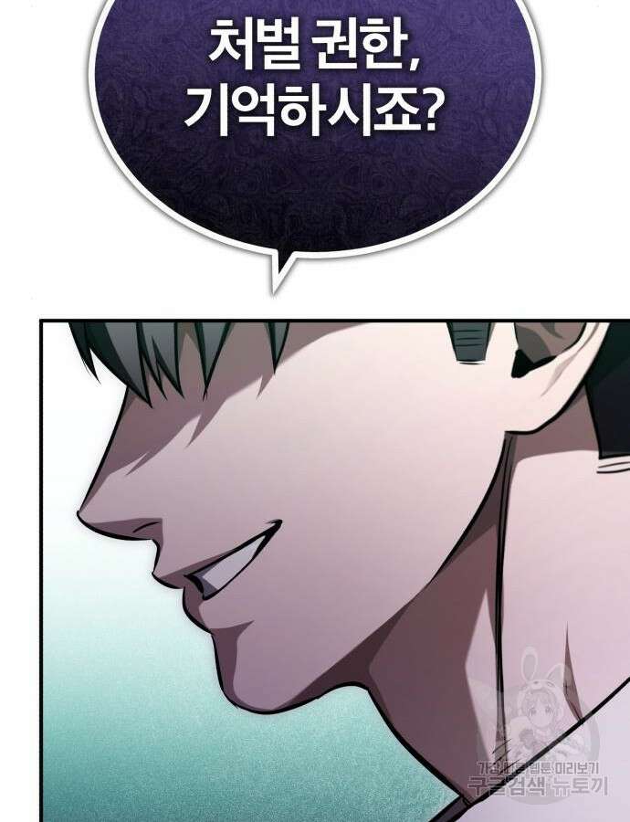 악의 등교 40화 23