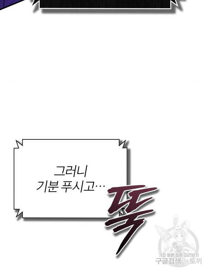 악의 등교 40화 27