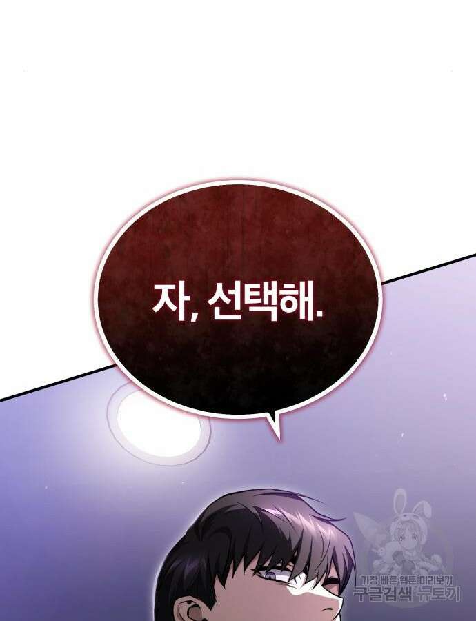 악의 등교 40화 28