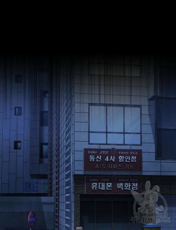악의 등교 40화 33