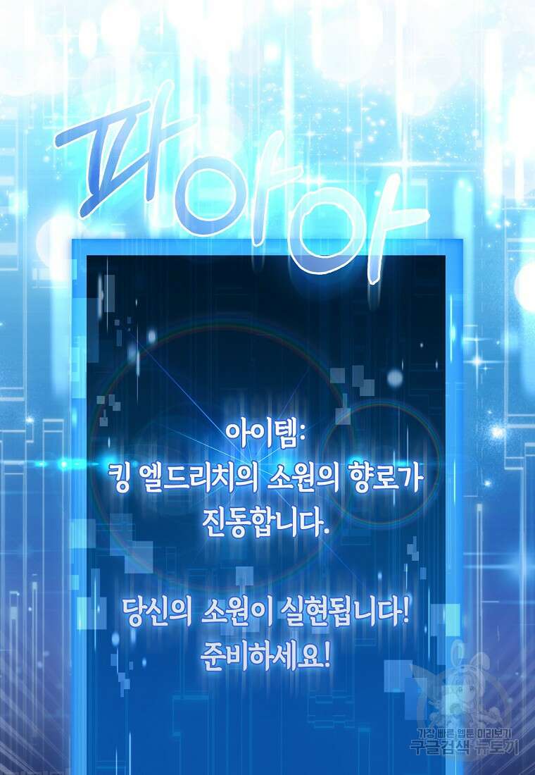 남주가 내 후원을 좋아해! 6화 2