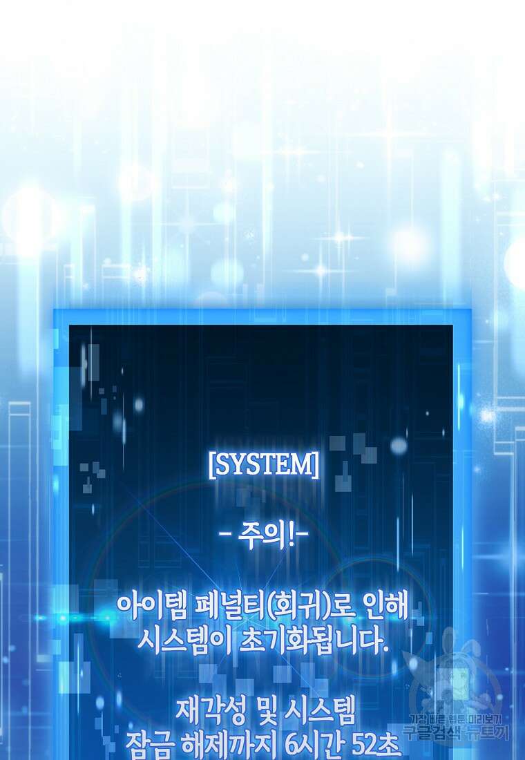 남주가 내 후원을 좋아해! 6화 6