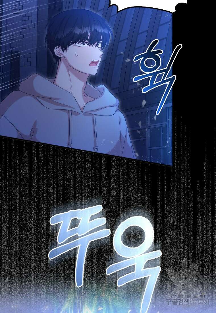 남주가 내 후원을 좋아해! 6화 10