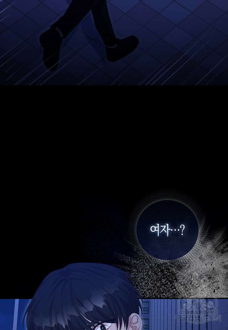 남주가 내 후원을 좋아해! 6화 12