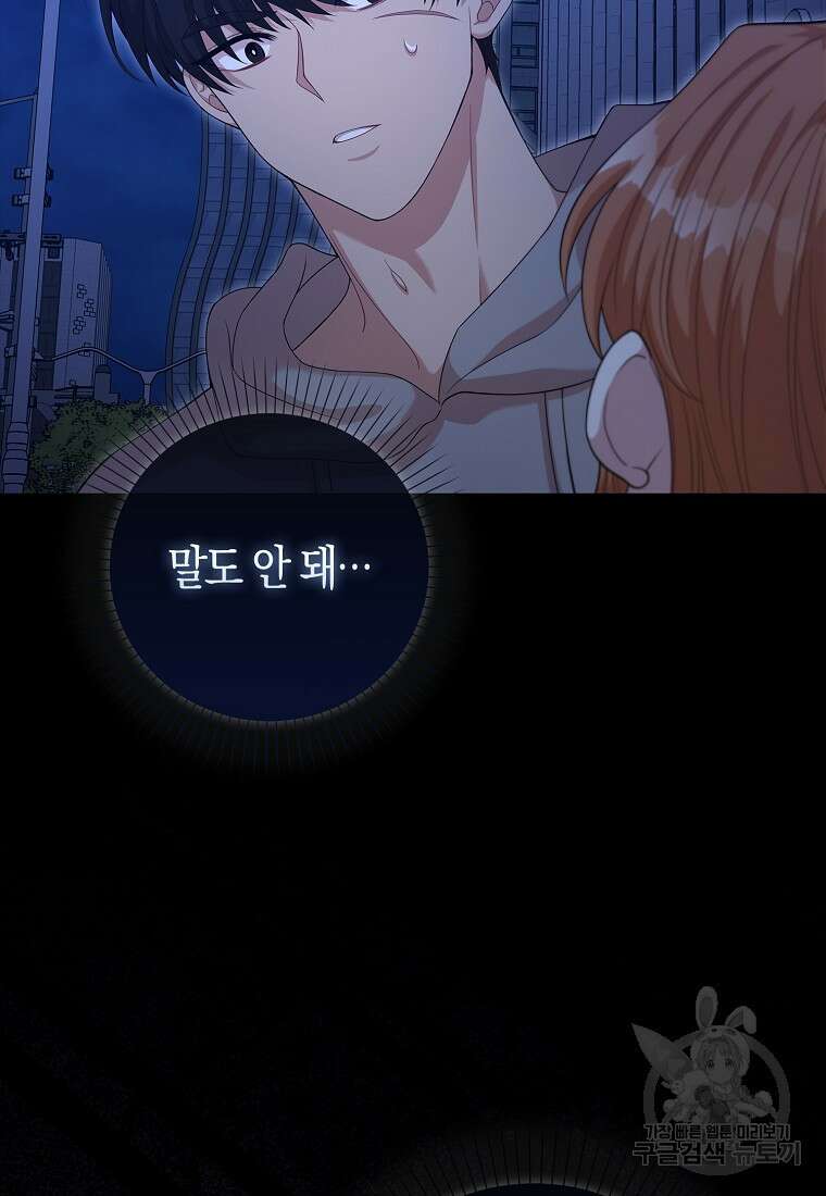 남주가 내 후원을 좋아해! 6화 13