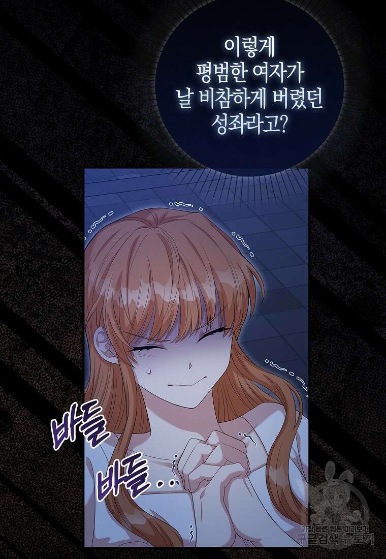 남주가 내 후원을 좋아해! 6화 14