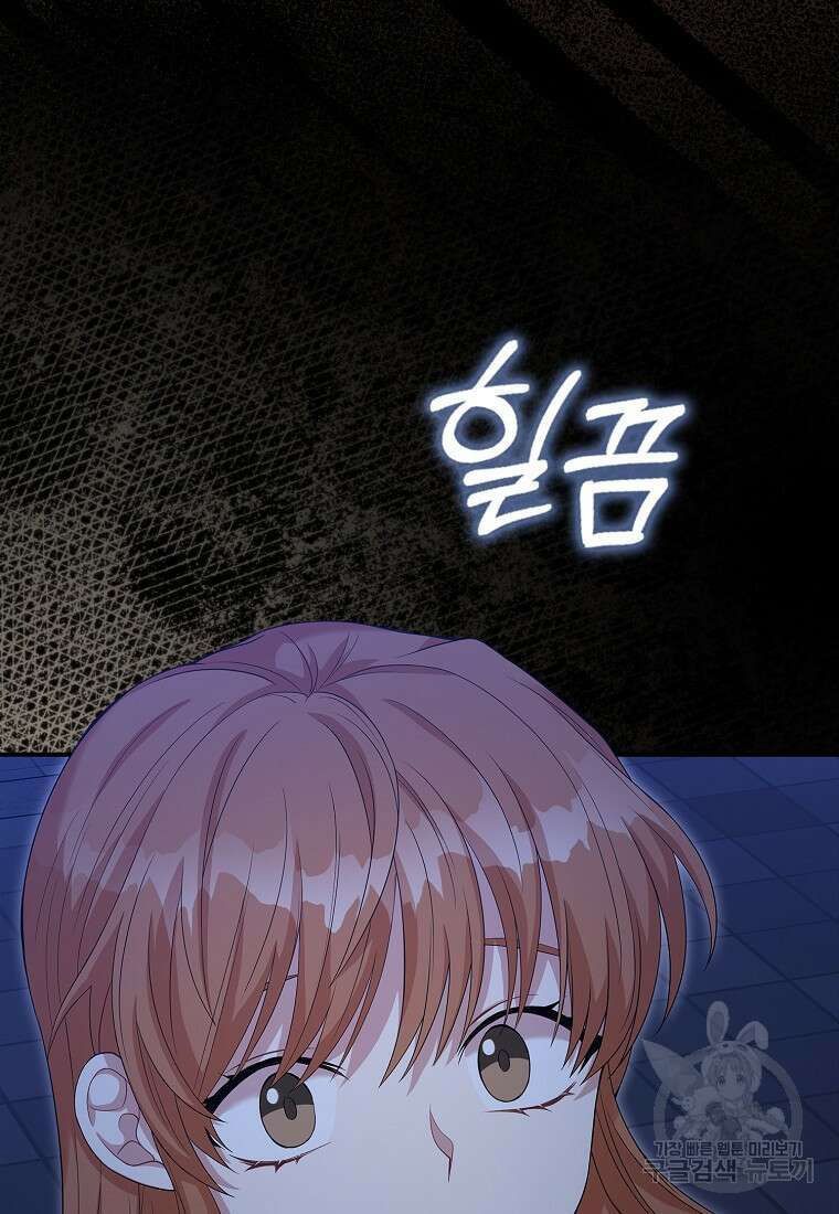 남주가 내 후원을 좋아해! 6화 15