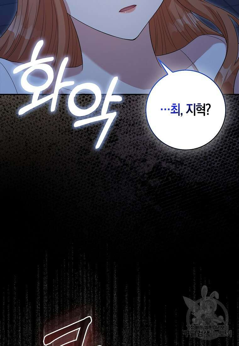 남주가 내 후원을 좋아해! 6화 16
